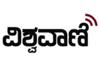 Vishwavani